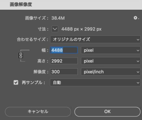 Photoshopで画像のDPIを上げる