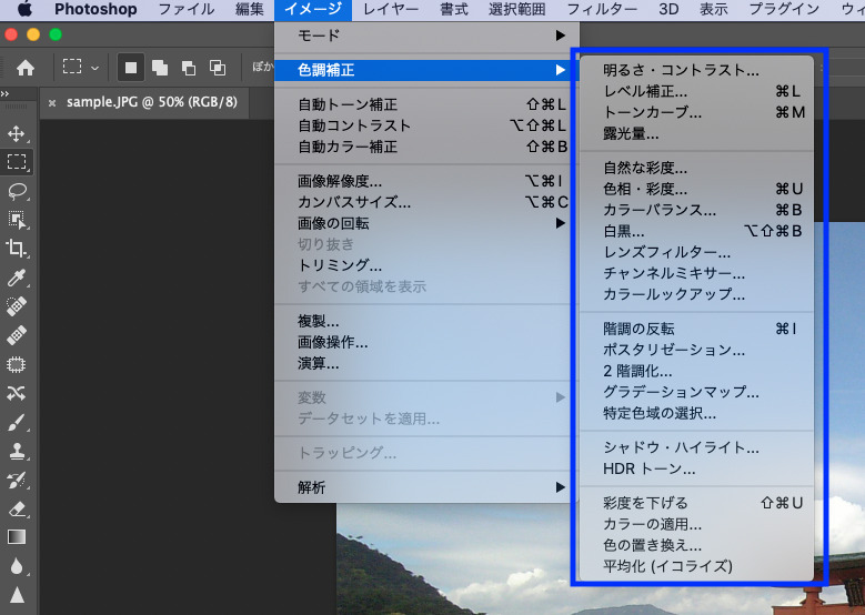 Photoshopで明るさを選択する