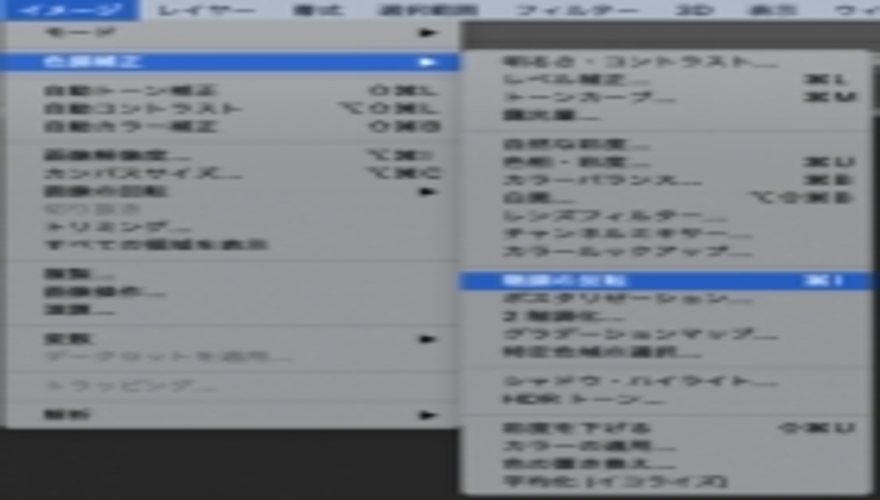 「色調補正」を選択