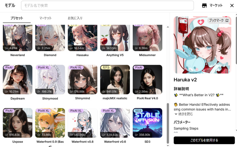 PixAIで背景を自動生成