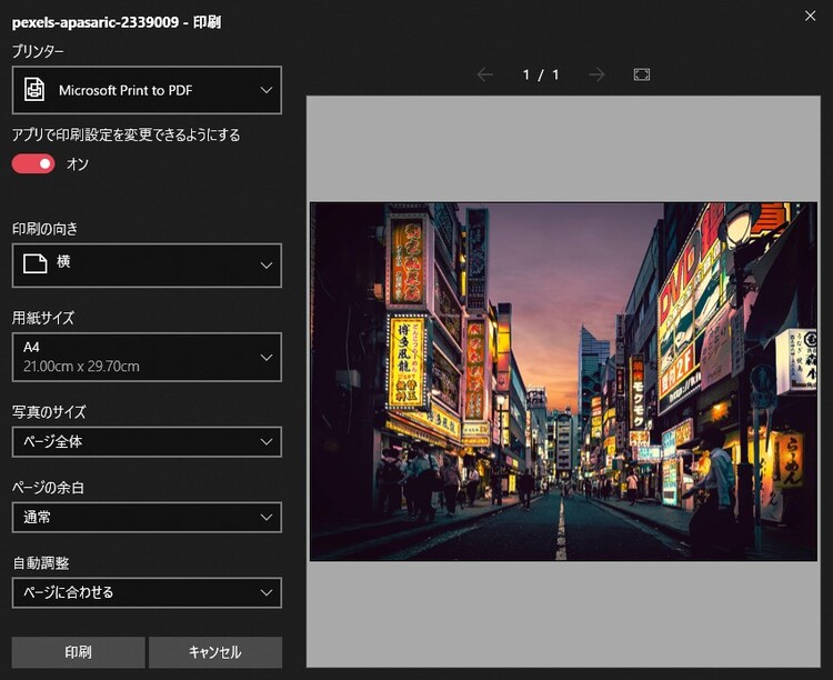 「Microsoft Print to PDF」を選択