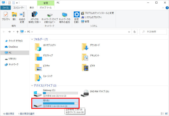SDカードフォルダーを選ぶ