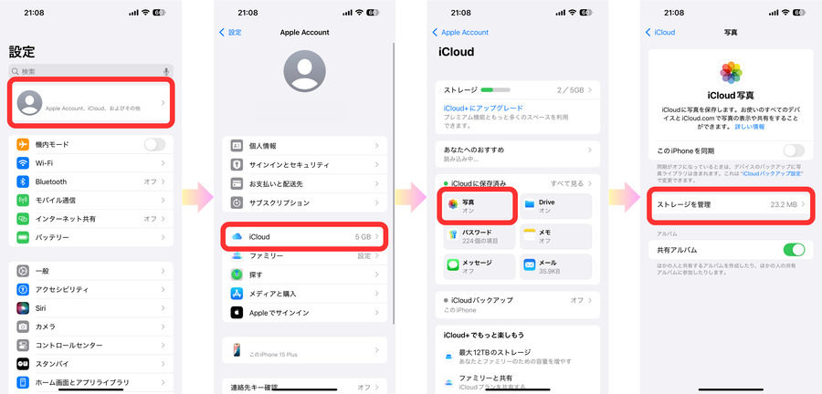 このiPhoneを同期