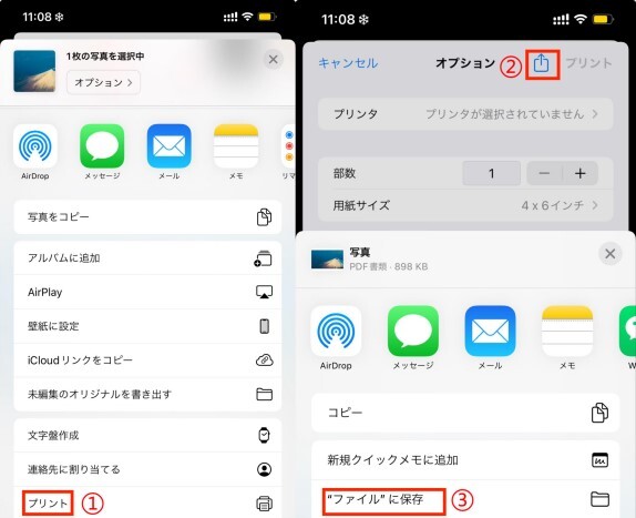 「写真」アプリの「プリント」機能で画像をPDFにする