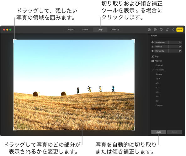 macOSのプレビュー機能で写真の歪みを補正する