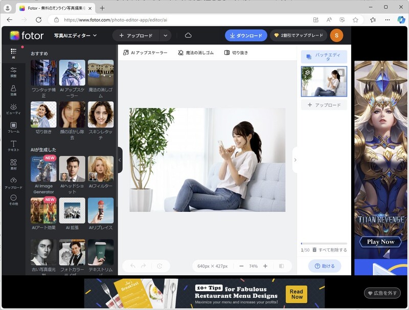 オンラインの画像補正サイトでスクショを高画質化する