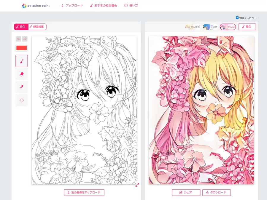 Petalica Paintで白黒漫画をカラー化