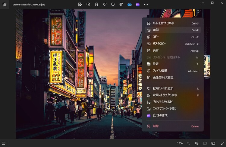 写真アプリを使用して印刷を選択する