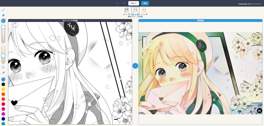 Pixiv Sketchで白黒漫画をカラー化