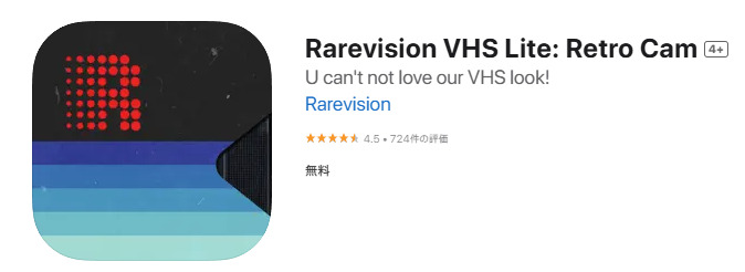 VHS Camcorderアプリのインターフェース画面