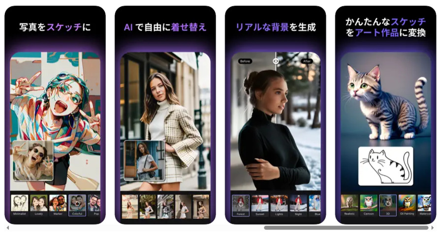 VividAIで背景を自動生成