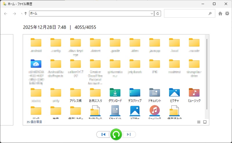 ファイル履歴から復元