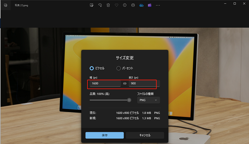 画像のサイズを設定