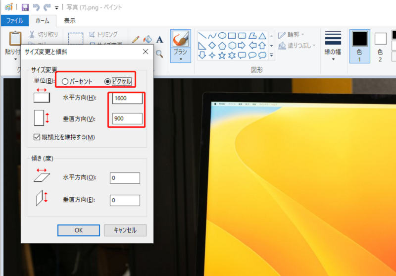 画像のサイズを変更