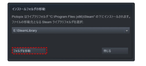 フォルダを移動