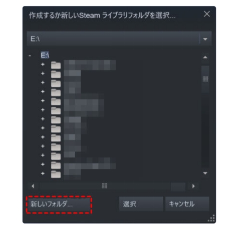 新しいフォルダを外付けのSSDに作成