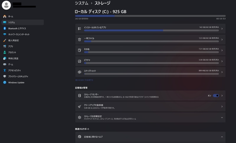ストレージに開き