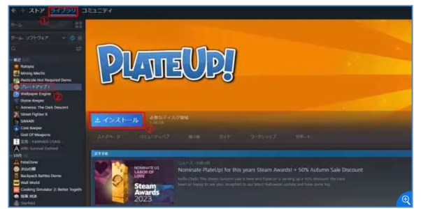 ゲームを再インストールする