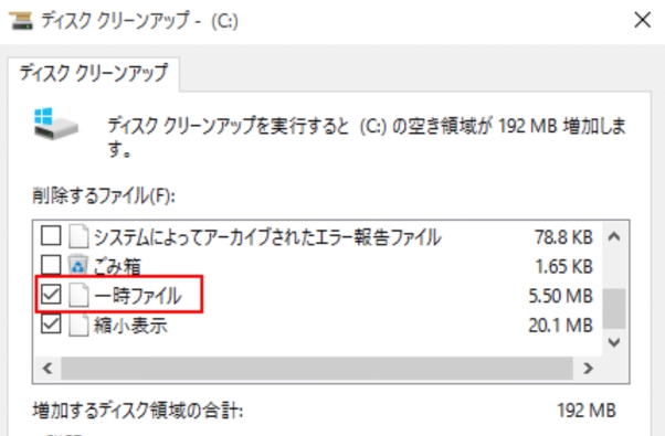 削除したい項目を選択