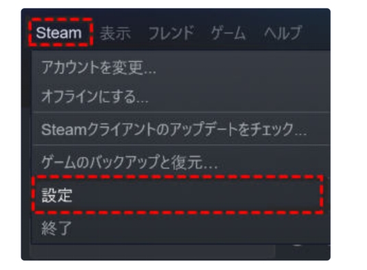 「設定」を選択