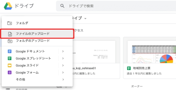 使用しないファイルをクラウドにアップロード