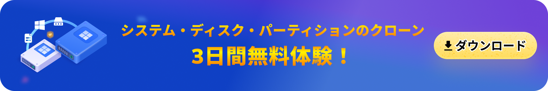 無料体験
