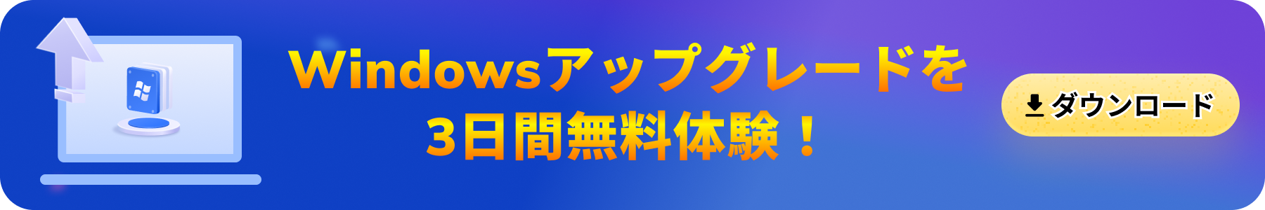 無料体験