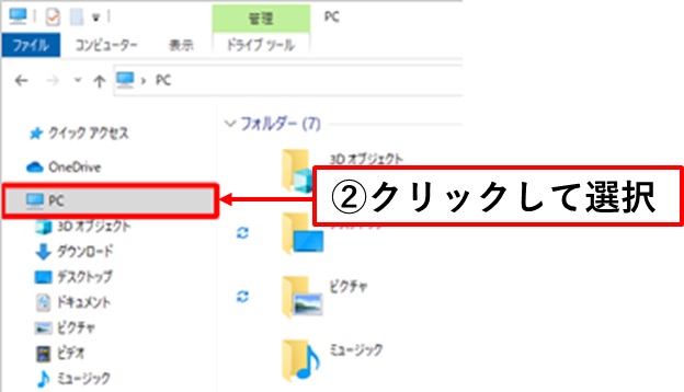 choose pc