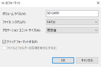 フォーマットの形式を選択