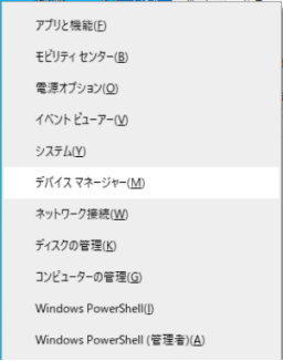「ディスクの管理」ツールを開く