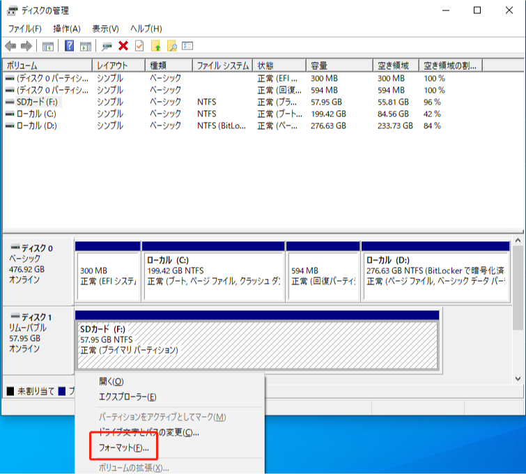 ディスクの管理でSDカードをフォーマット