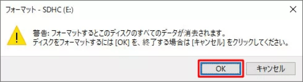 「開始」をクリック