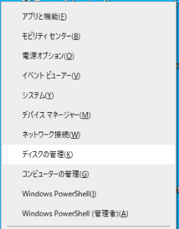 デバイスマネージャーを開く