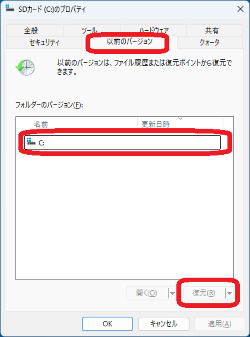 SDカードの以前のバージョンから上書きされたデータを復元