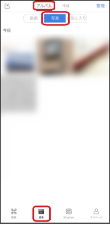 iPhoneでドローンの写真を復元