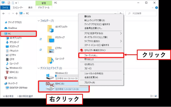 フォーマット(A)をクリック