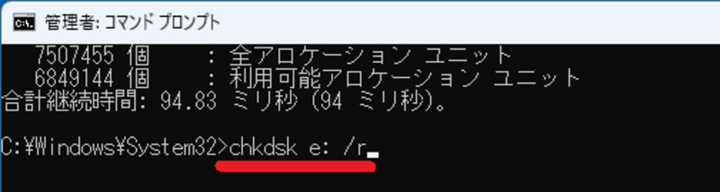 SDカードのルートディレクトリに保存