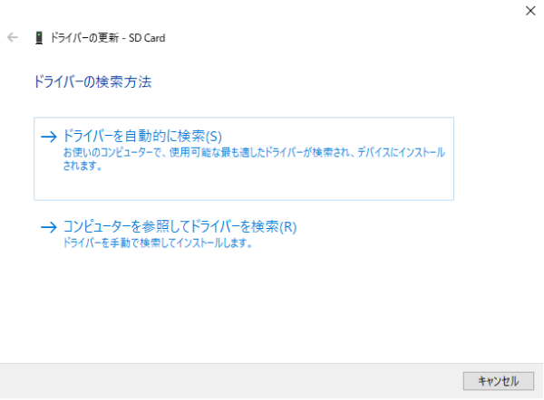 ドライバーを自動的に検索