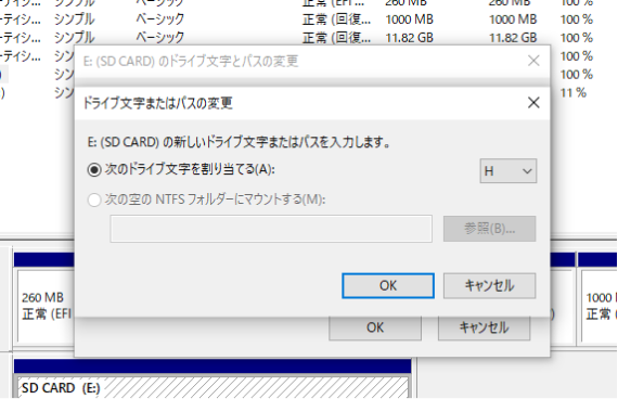 「フォーマット」を選択