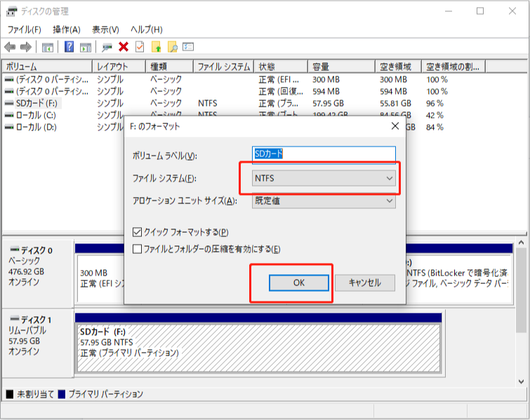 「OK」をクリック
