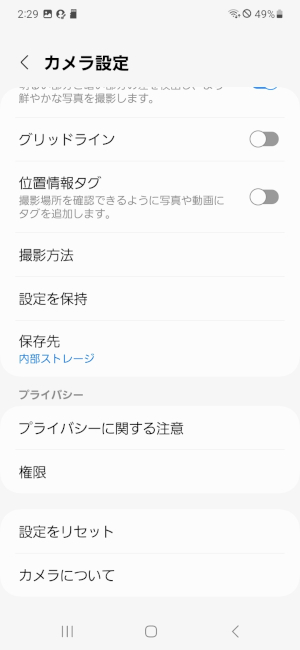 写真の保存先をSDカードに変更する方法