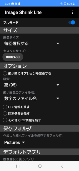 Image Shrink Liteアプリ