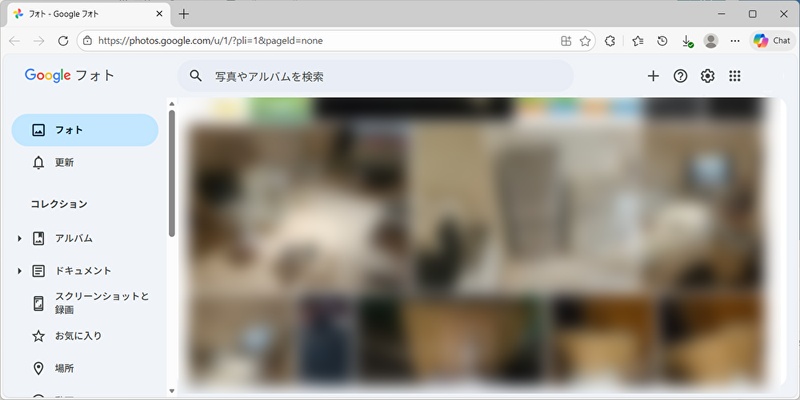 Googleフォトアプリから写真をパソコンに取り込む