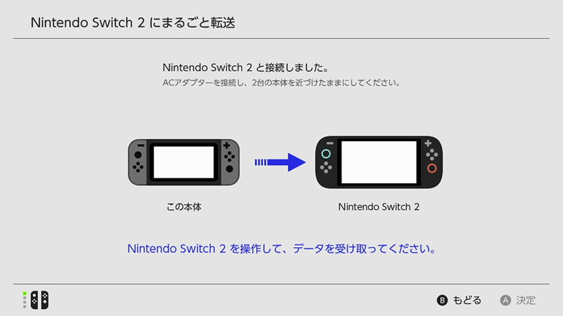 Nintendo Switch 2 本体と接続