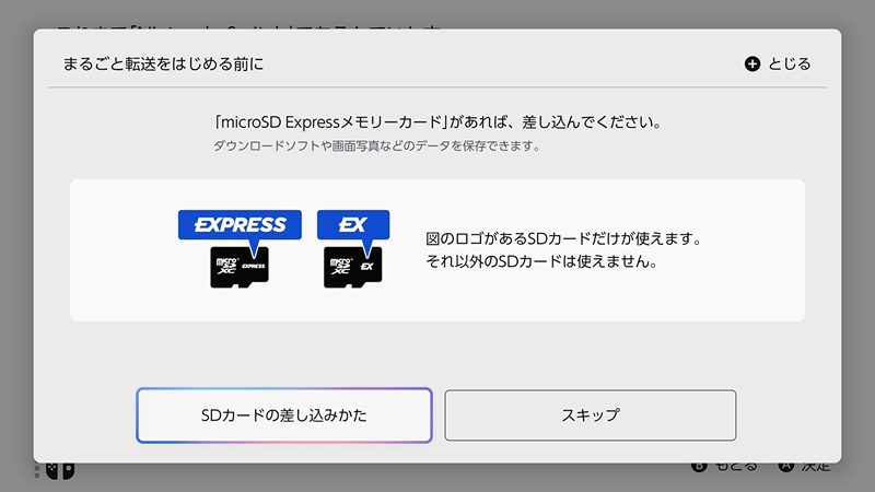 microSDカードを差し込む
