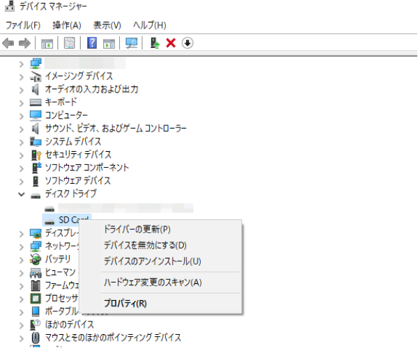 ドライバーを更新