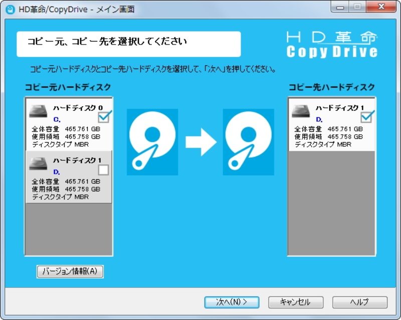 HD革命/CopyDrive Lite