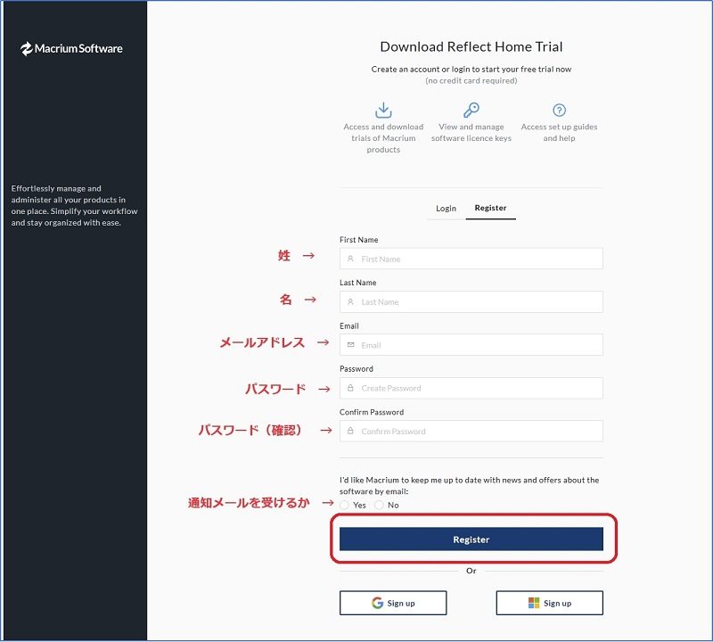 Macrium Reflect Free Editionの登録