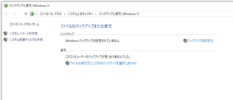 「システムイメージの作成」をクリック