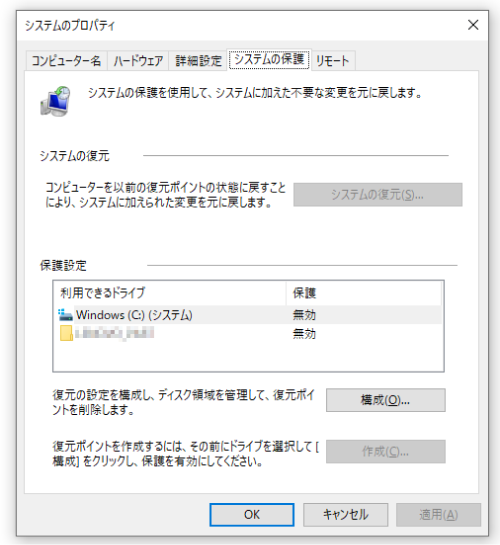 システム復元ウィザード画面